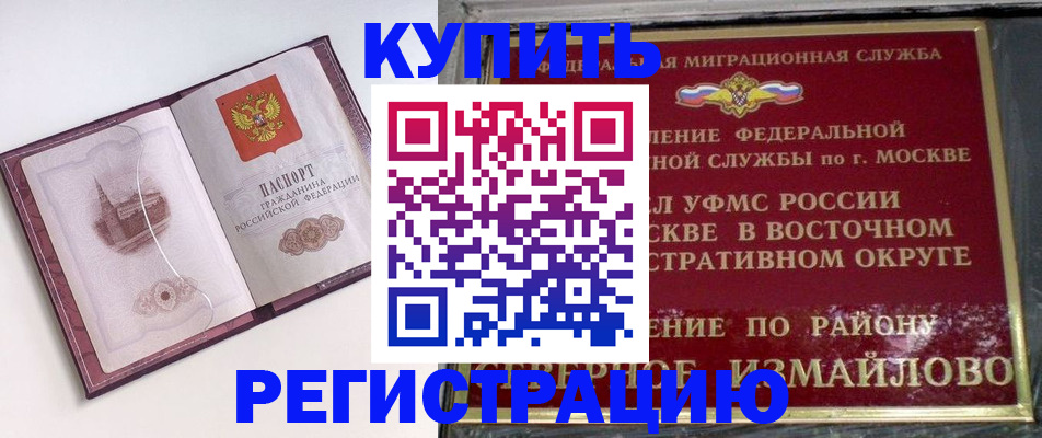 миграционный учет в Шахунье