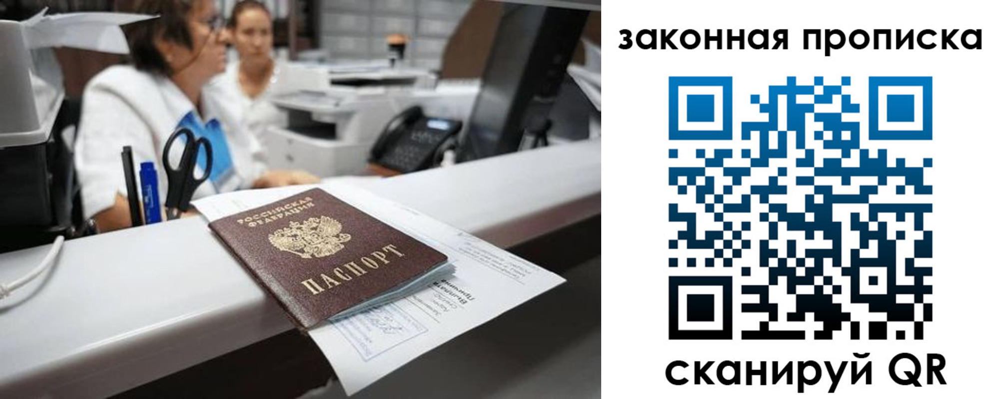 купить прописку в Шахунье