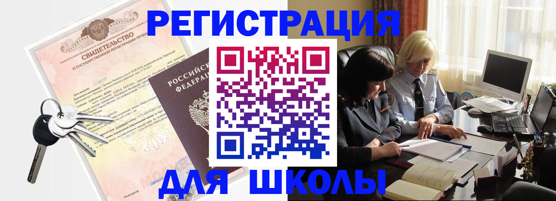 прописка в квартире в Шахунье