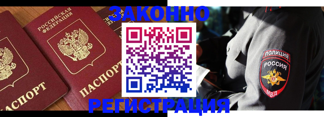 временная регистрация 2025 в Шахунье
