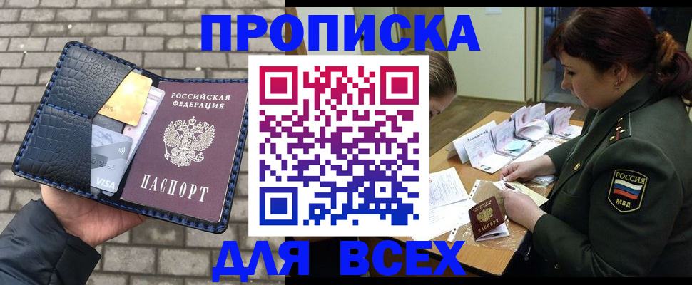 временная регистрация недорого в Шахунье