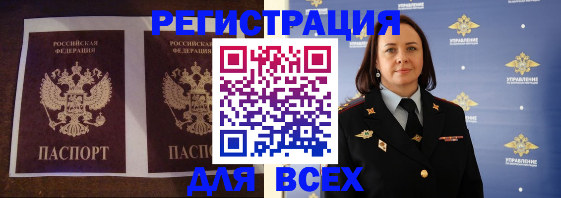 временная регистрация в Шахунье