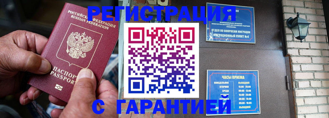 прописка паспорт в Шахунье