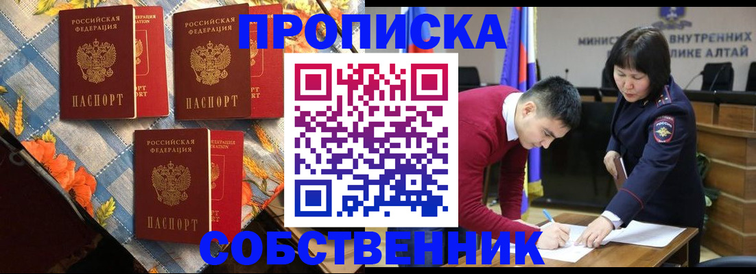 временная регистрация гарантия в Шахунье