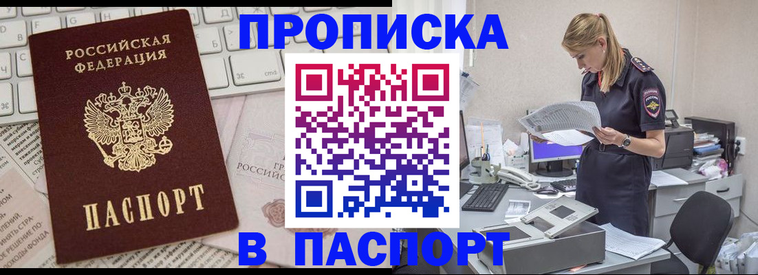 прописка паспорт в Шахунье
