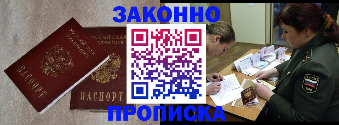 временная регистрация для всех в Шахунье